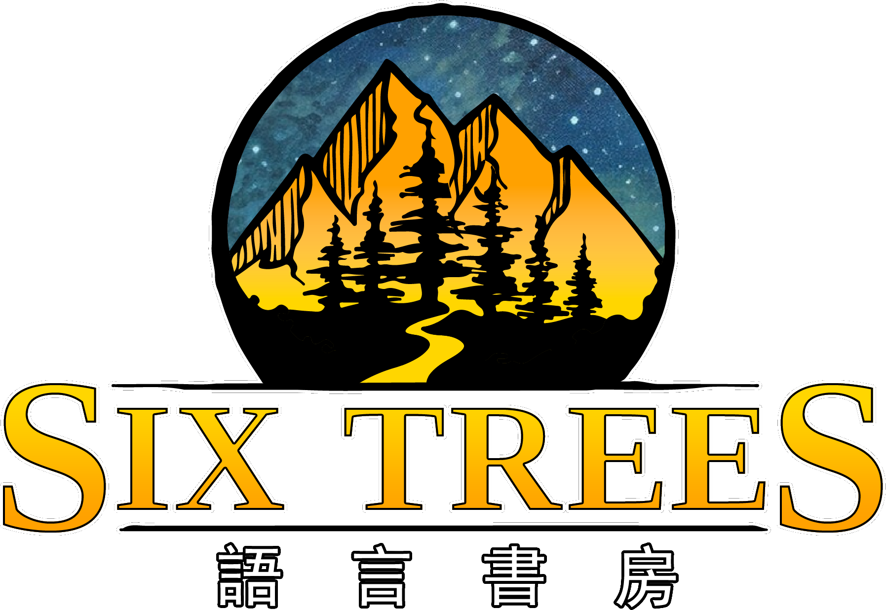 SixTrees 語言書房